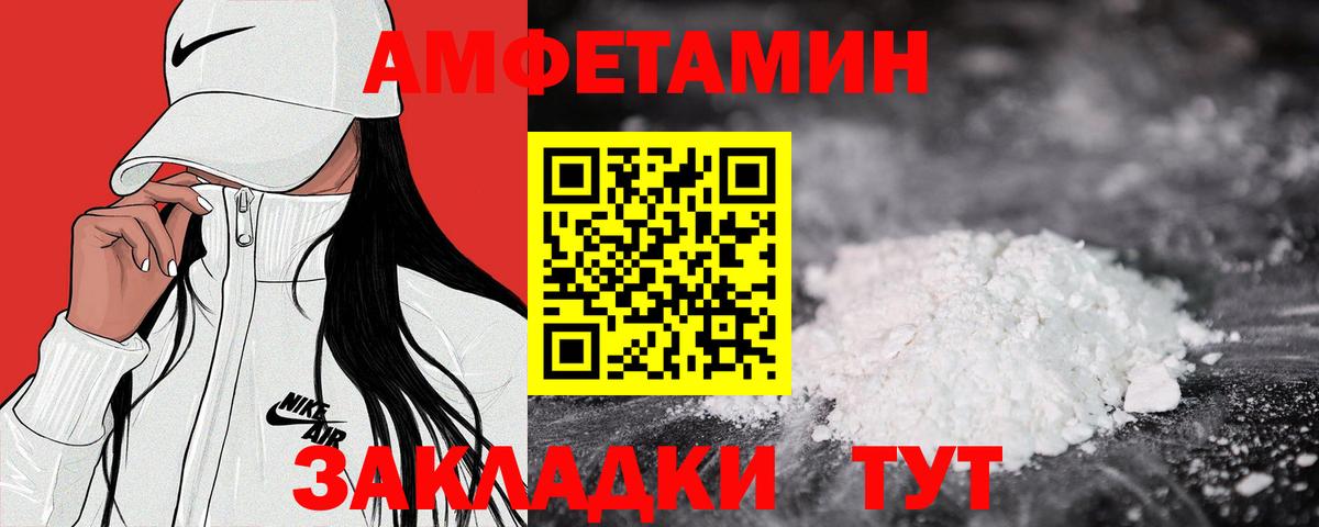 АМФЕТАМИН Розовый Энгельс