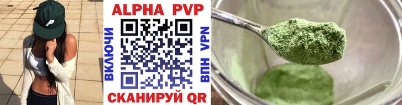 Alpha-PVP VHQ  как найти наркотики  Энгельс 