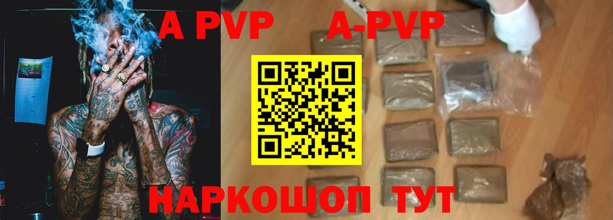 Alpha PVP крисы CK Энгельс