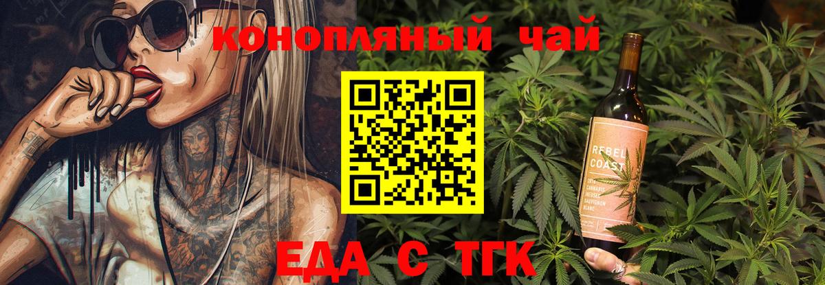 Энгельс  Canna-Cookies марихуана  Вход с VPN 