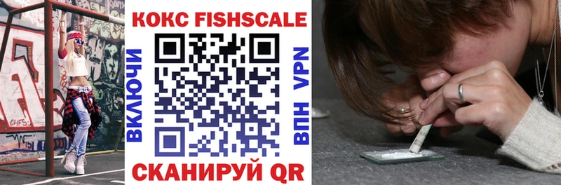 COCAIN Fish Scale Энгельс