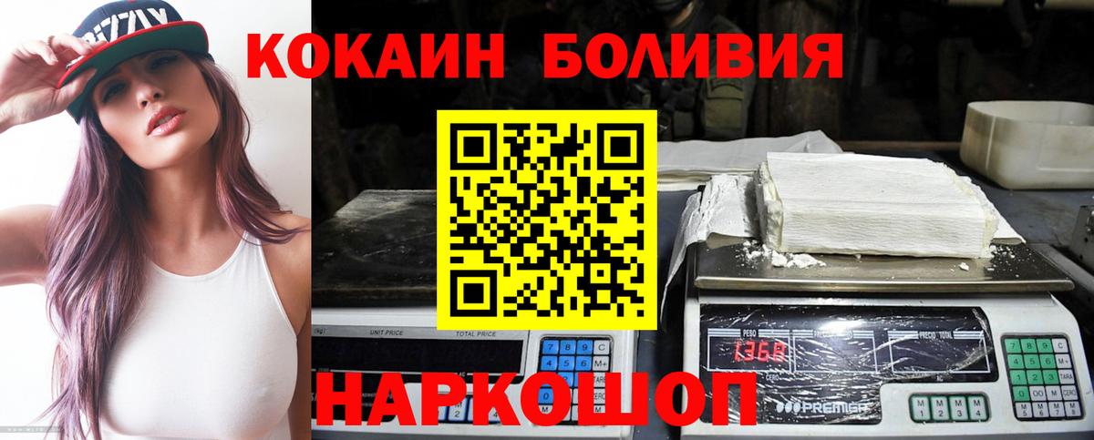 КОКАИН  Кокаин Fish Scale  Вход с VPN  Cocaine 99%  Энгельс 