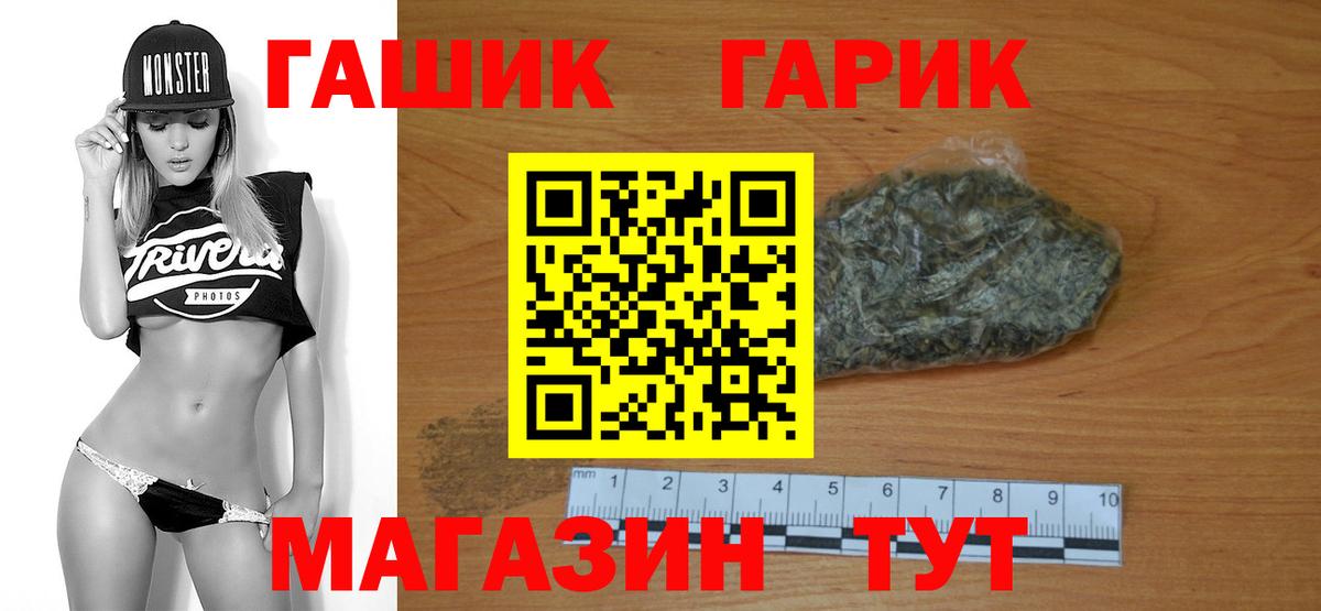 ГАШИШ hashish  ГАШИШ  Вход с VPN  Энгельс  ГАШИШ 40% ТГК 