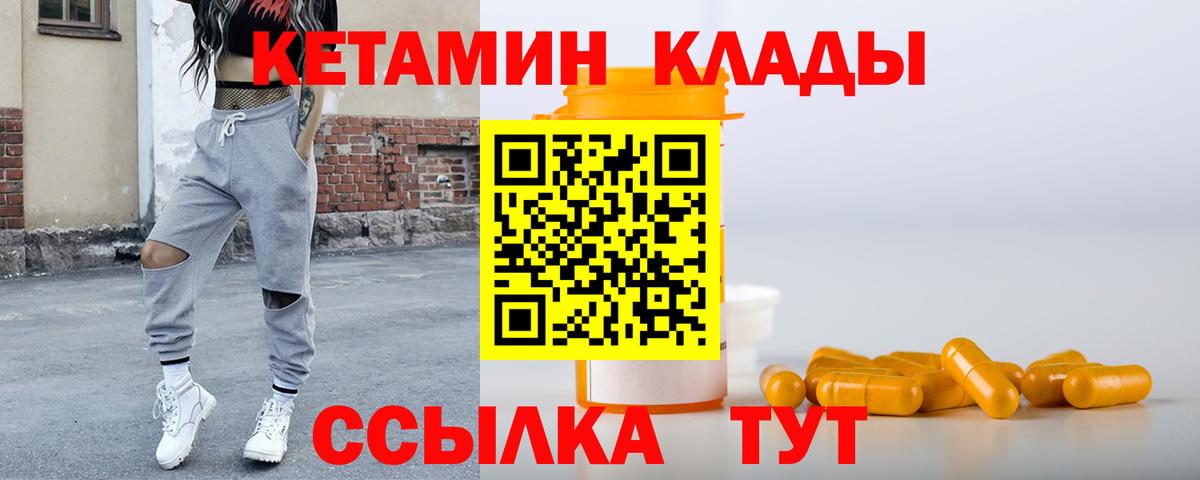 КЕТАМИН VHQ  КЕТАМИН ketamine  Вход с VPN  Энгельс 