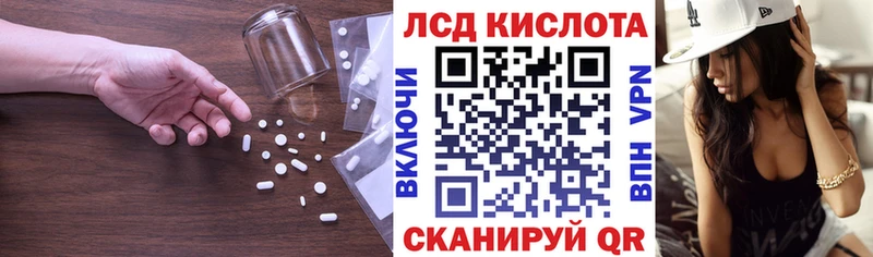 ЛСД экстази кислота  Энгельс 