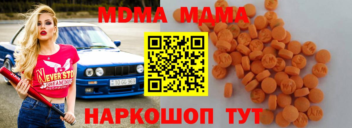 Энгельс  МДМА Molly  MDMA молли  Вход с VPN 