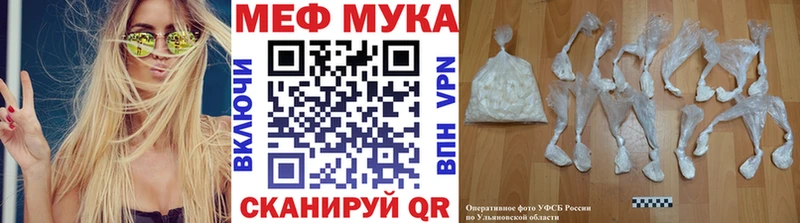Мефедрон кристаллы  Энгельс 