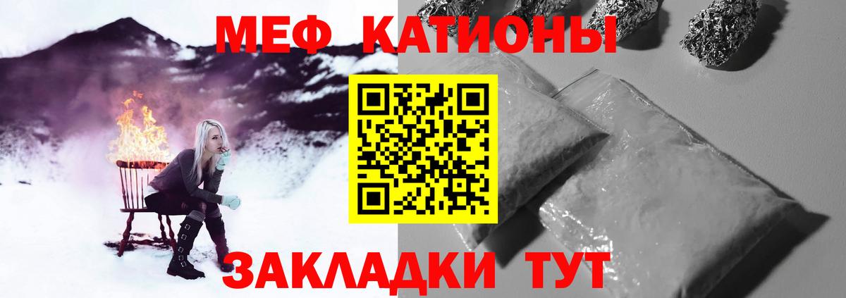 Меф мяу мяу  Энгельс
