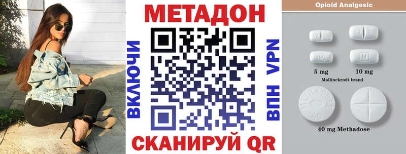 ОМГ ОМГ ссылки  купить наркоту  Энгельс  МЕТАДОН мёд 