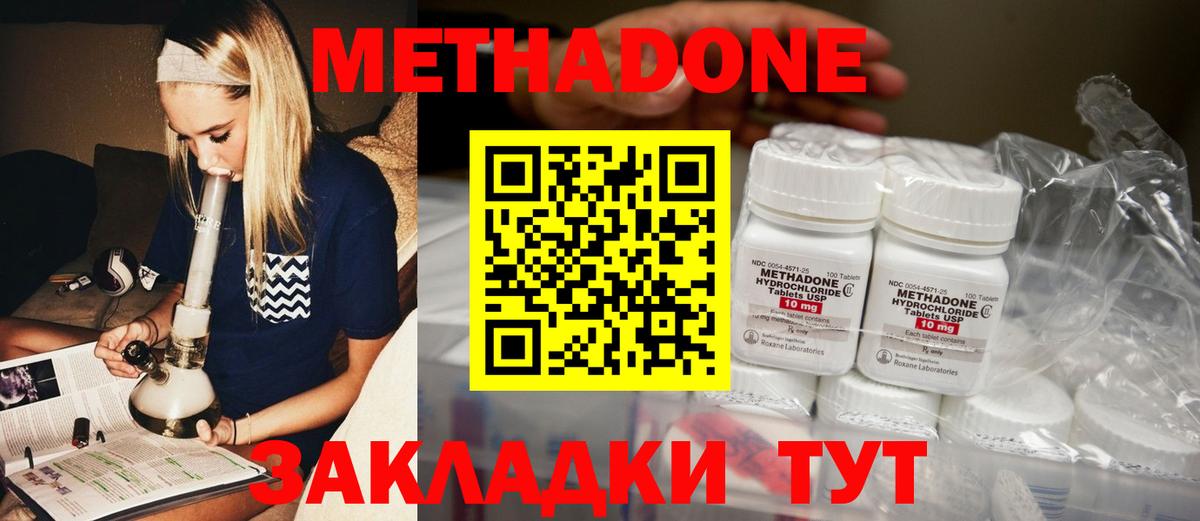 МЕТАДОН мёд  Метадон белоснежный  Энгельс  Вход с VPN 