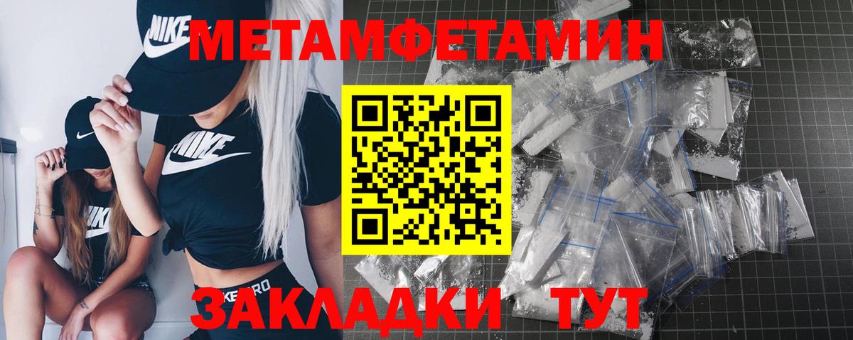 Первитин Декстрометамфетамин 99.9% Энгельс