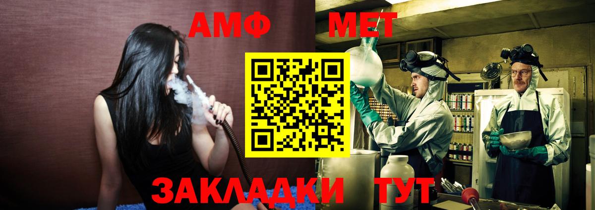 Энгельс  МЕТАМФЕТАМИН Декстрометамфетамин 99.9%  МЕТАМФЕТАМИН Декстрометамфетамин 99.9%  Вход с VPN 