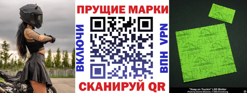 Марки NBOMe 1500мкг  Энгельс 