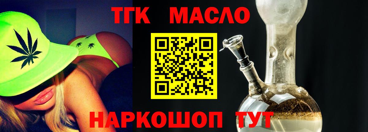 Дистиллят ТГК вейп с тгк  Дистиллят ТГК Wax  магазин продажи наркотиков  Вход с VPN  Энгельс 