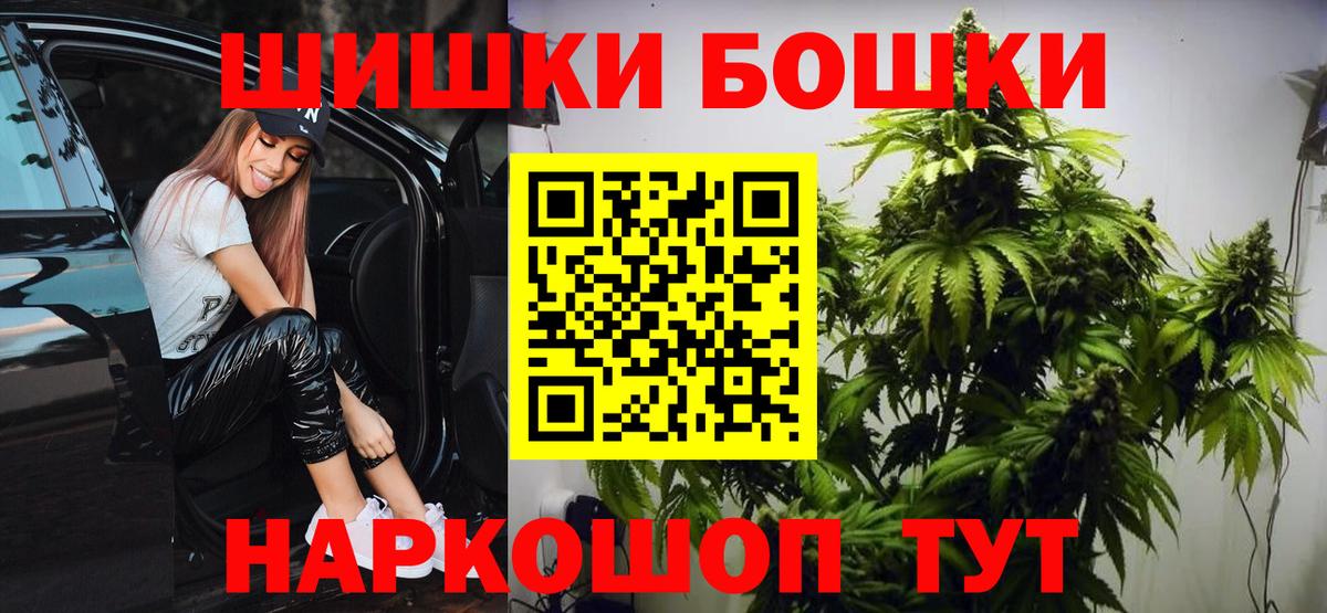 Энгельс  Бошки марихуана конопля  МАРИХУАНА MAZAR  Вход с VPN  Бошки марихуана марихуана 